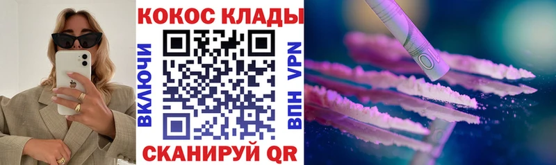 Кокаин Перу  Купить где  Белинский 