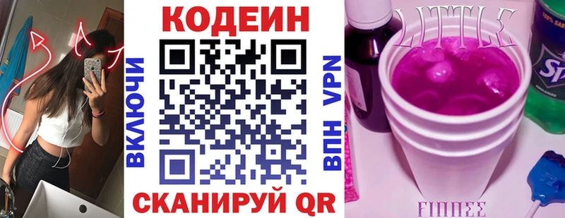 Купить  Белинский  Кодеин напиток Lean (лин) 