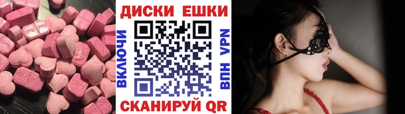 Купить  Белинский  ЭКСТАЗИ таблы 