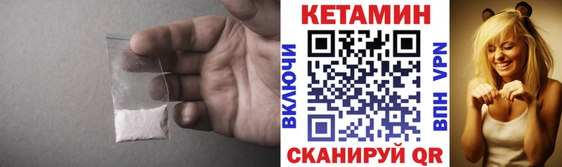 Кетамин VHQ Белинский