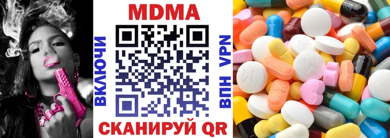 MDMA молли Купить Белинский