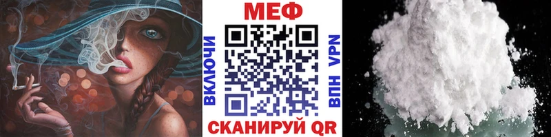 Купить  Белинский  Мефедрон мука 